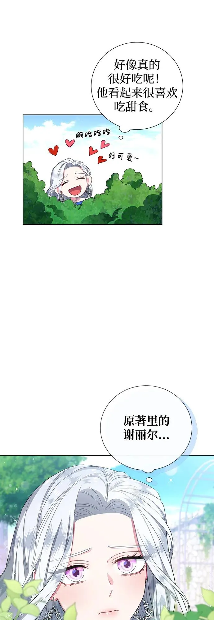 第1话 第84页