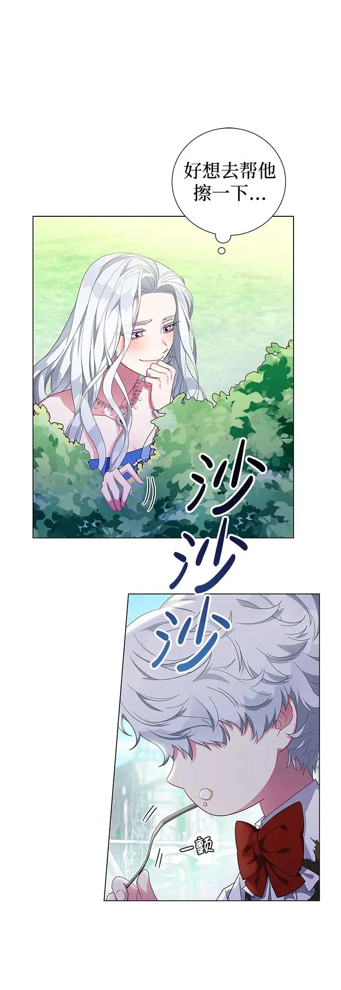 第1话 第87页