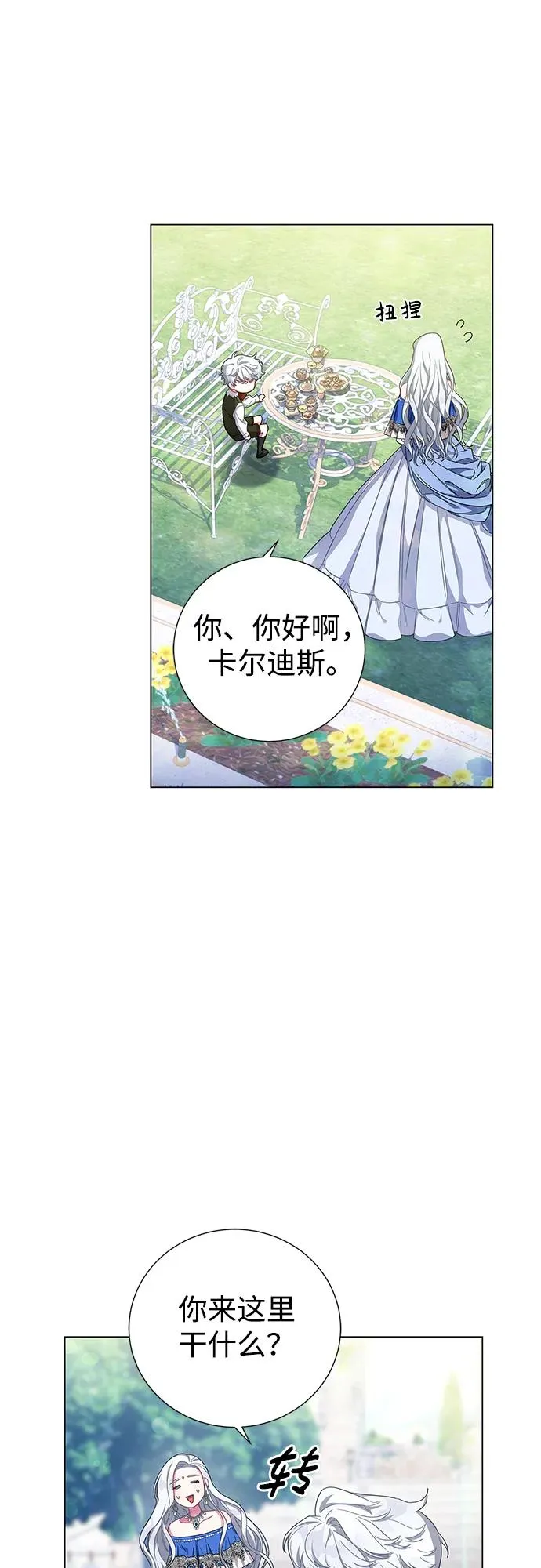 第1话 第91页