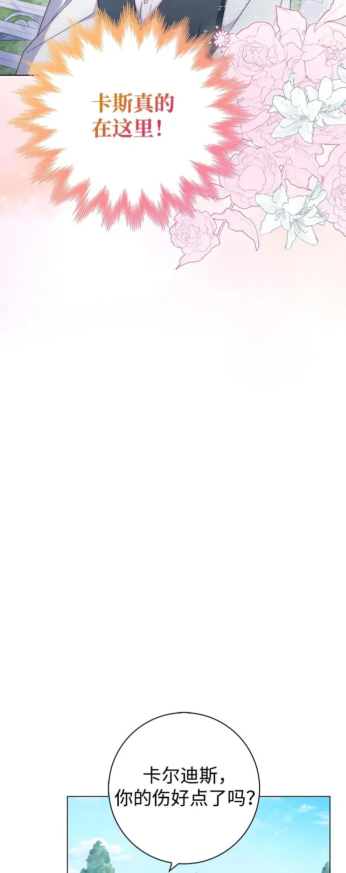 第3话 第3页