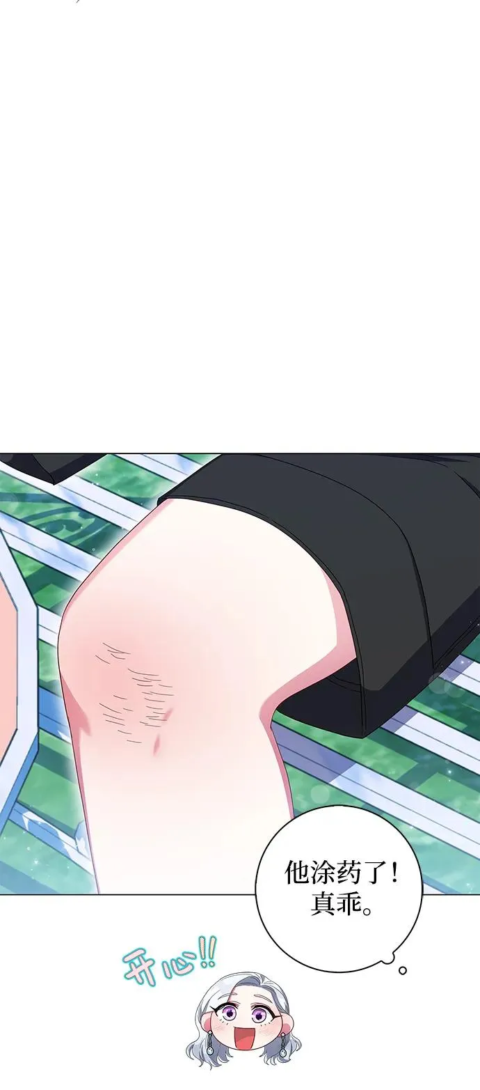 第3话 第6页