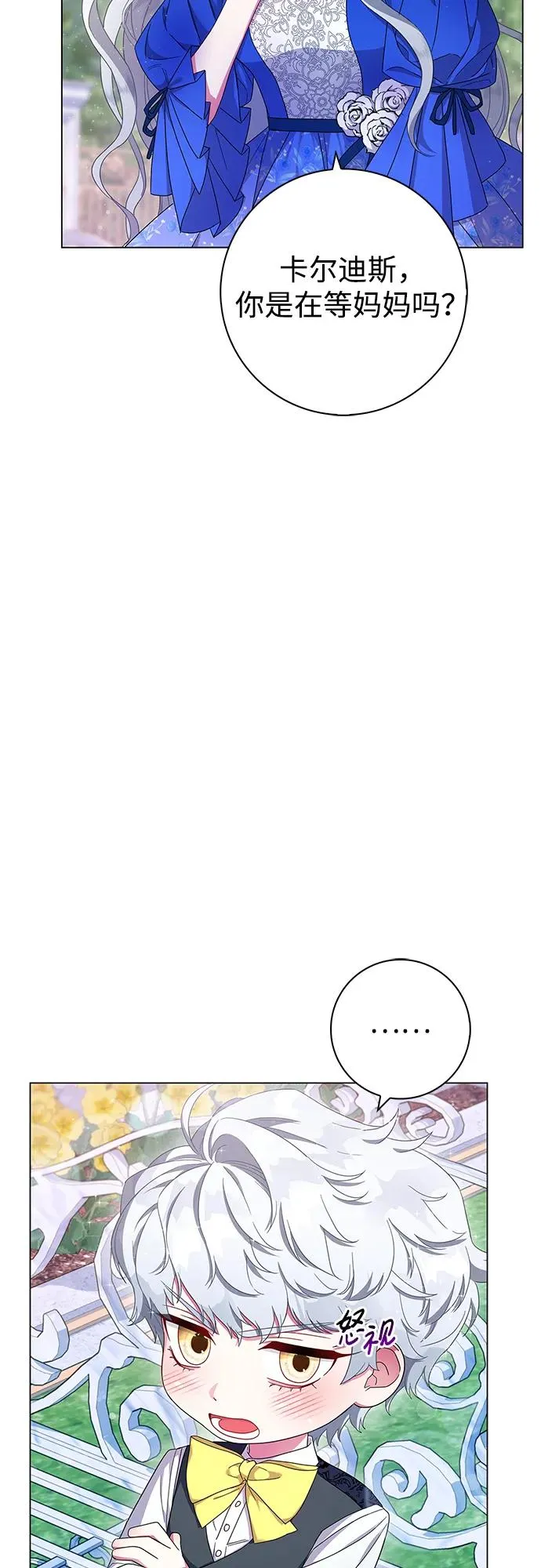第3话 第9页