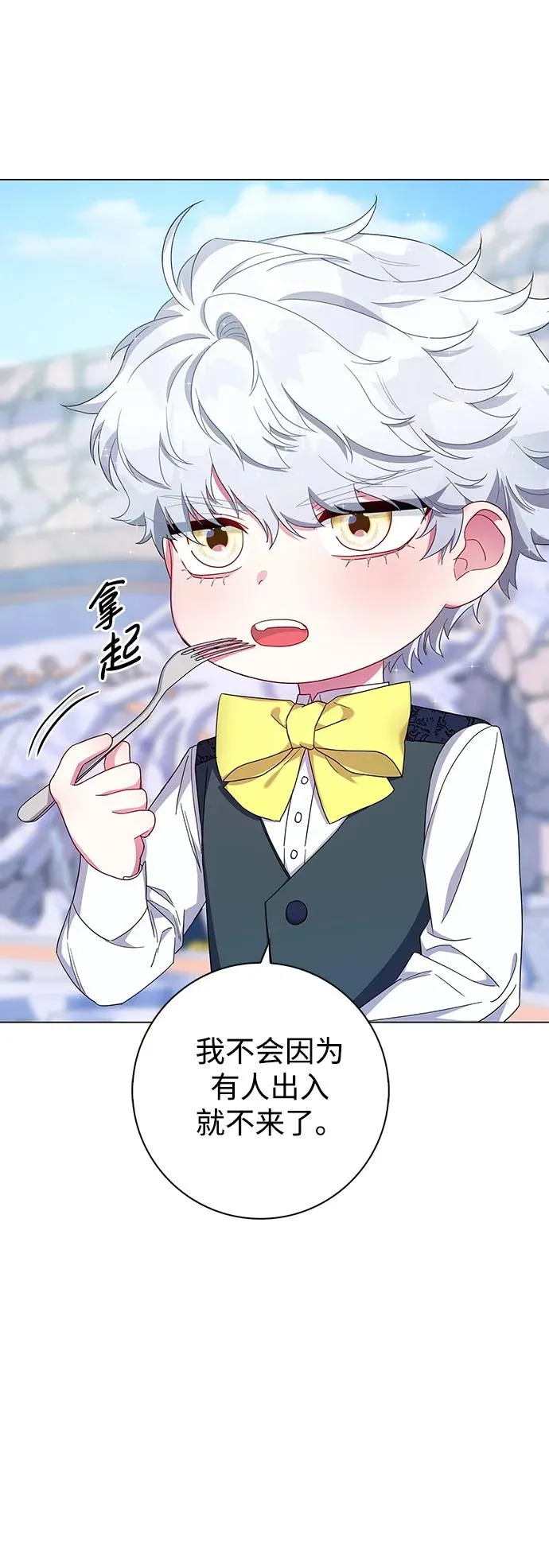第3话 第12页