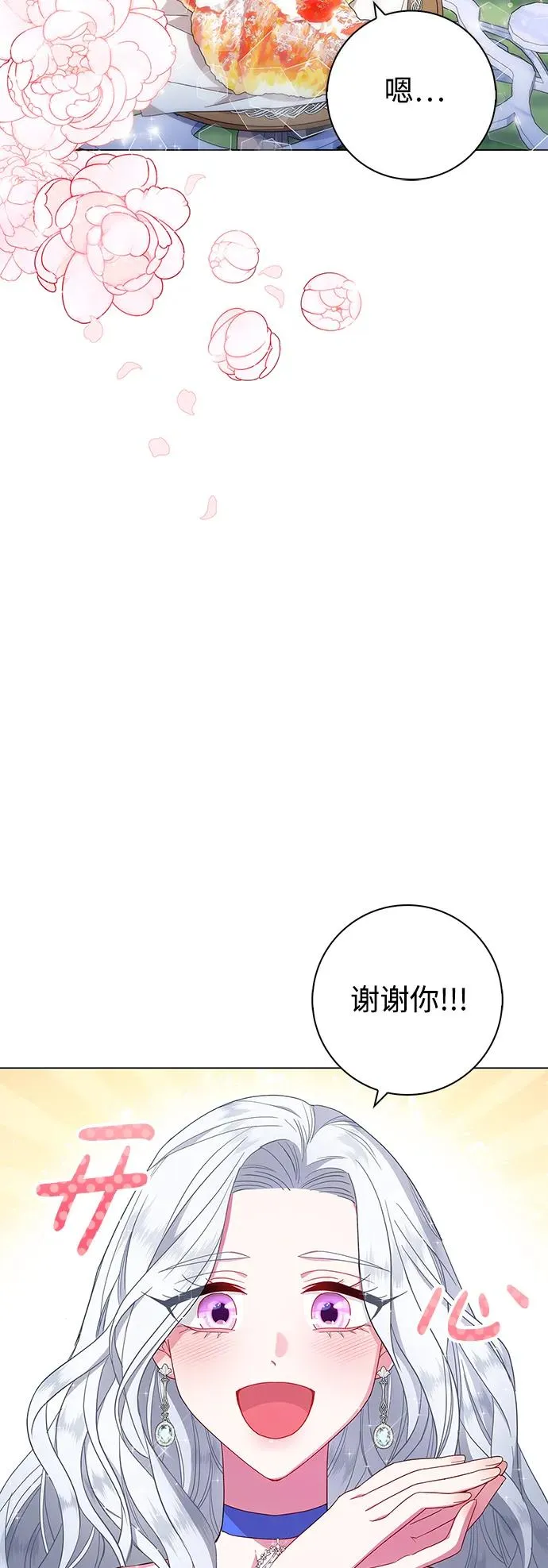 第3话 第17页