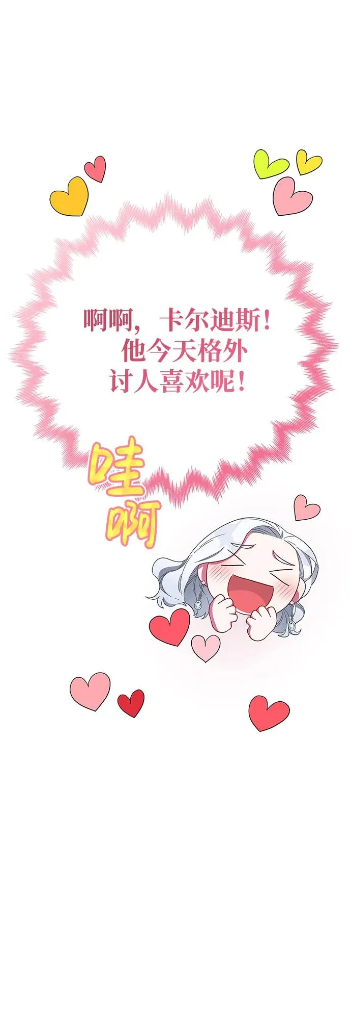 第3话 第20页