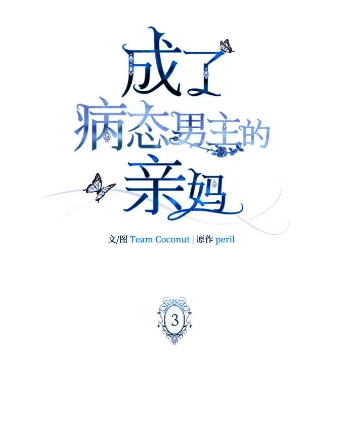第3话 第21页