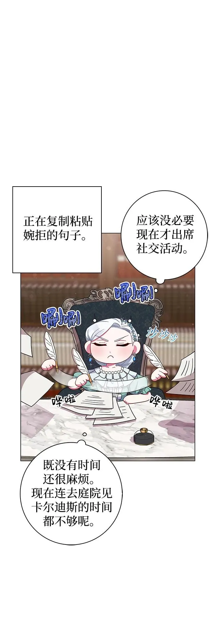 第3话 第23页