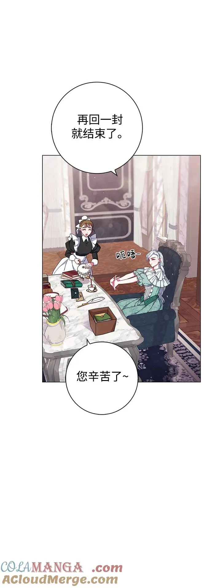 第3话 第25页