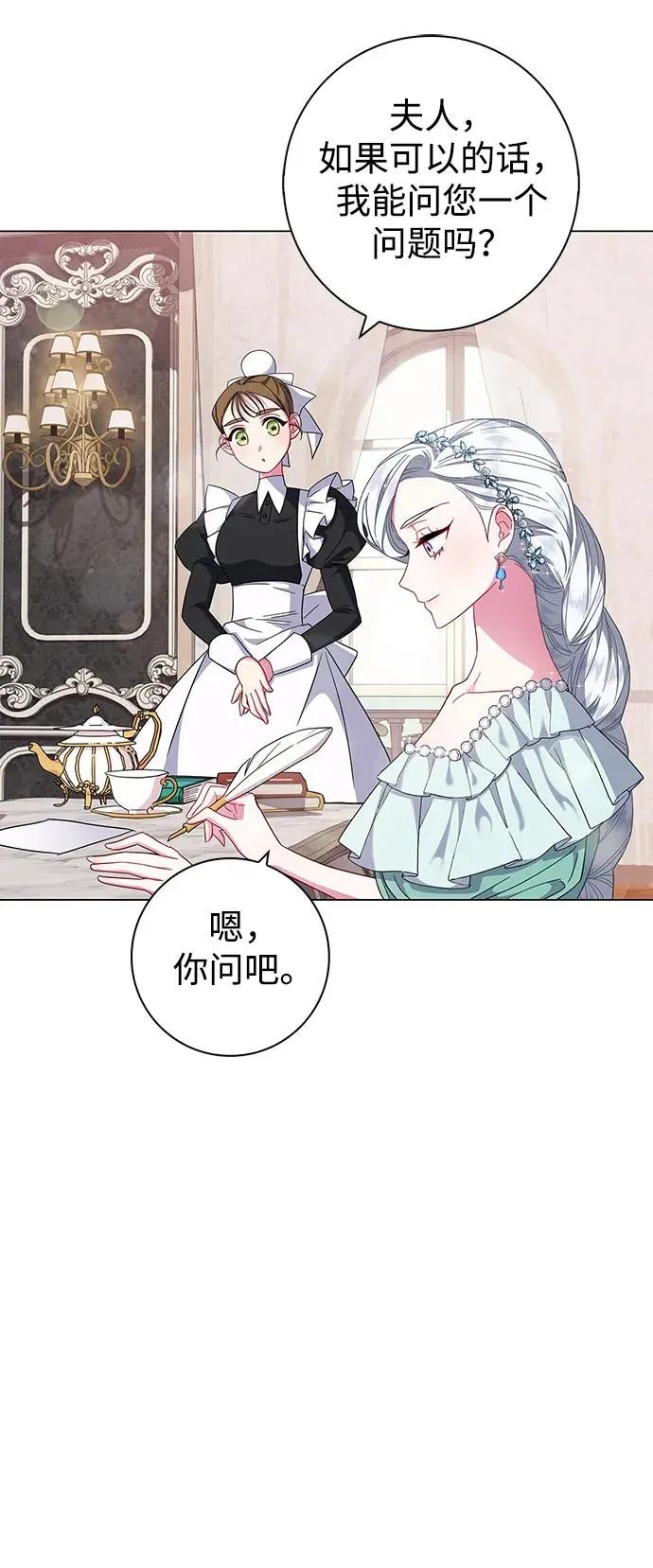 第3话 第26页