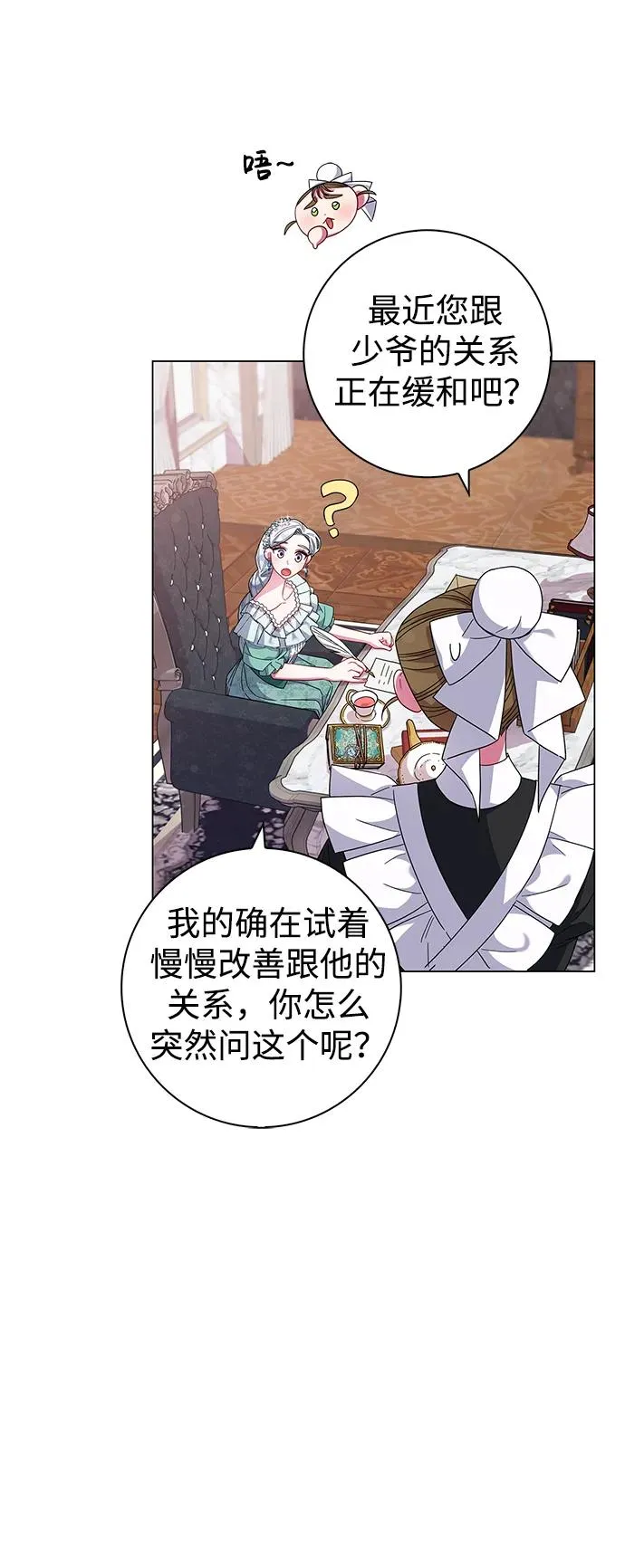 第3话 第27页