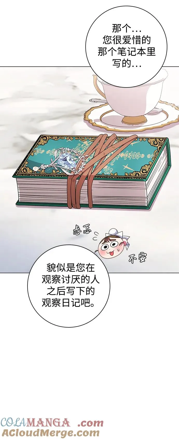 第3话 第28页