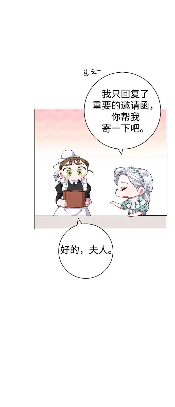 第3话 第30页