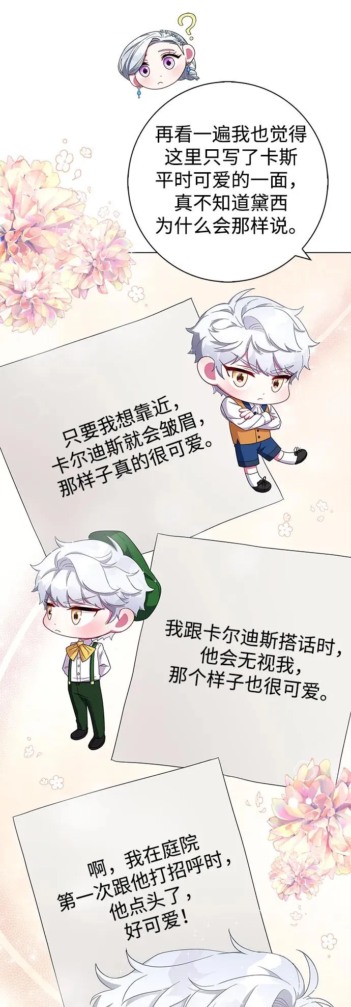 第3话 第32页