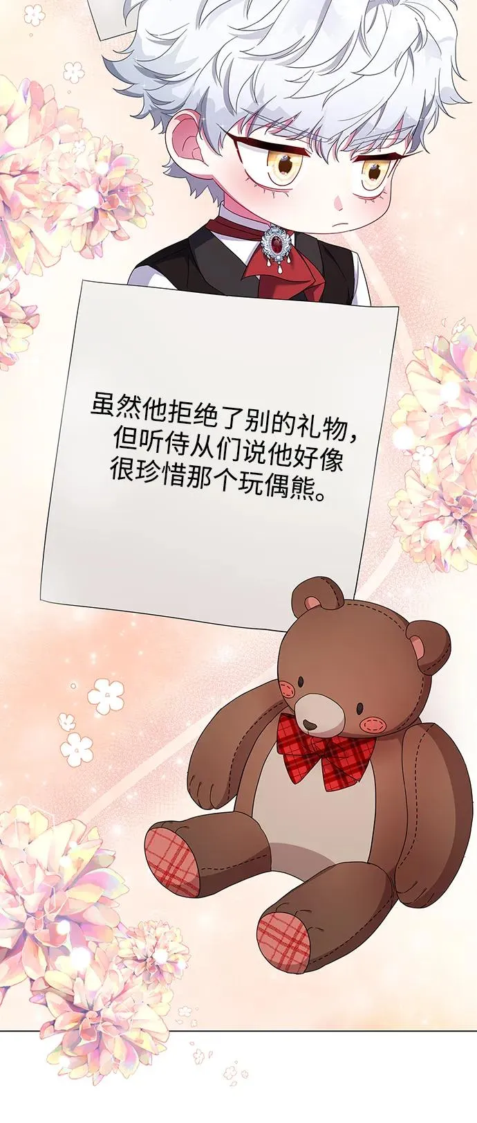 第3话 第33页