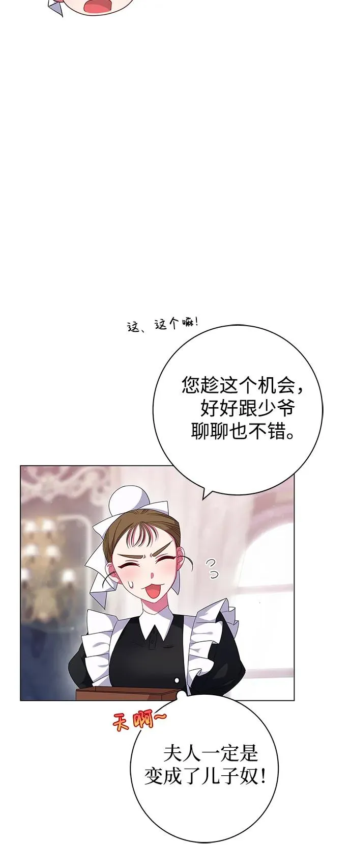 第3话 第39页