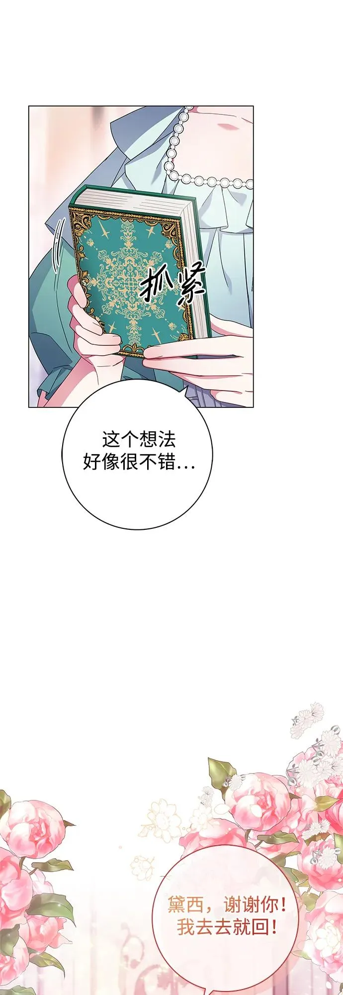 第3话 第41页