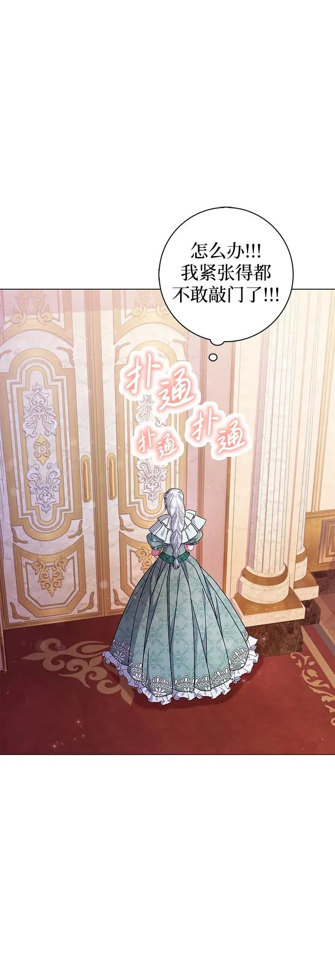 第3话 第47页