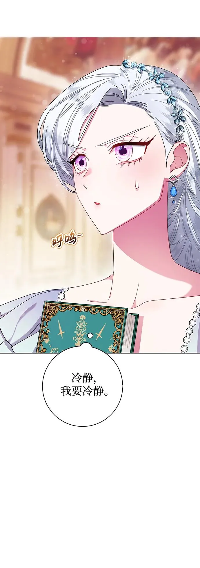 第3话 第50页