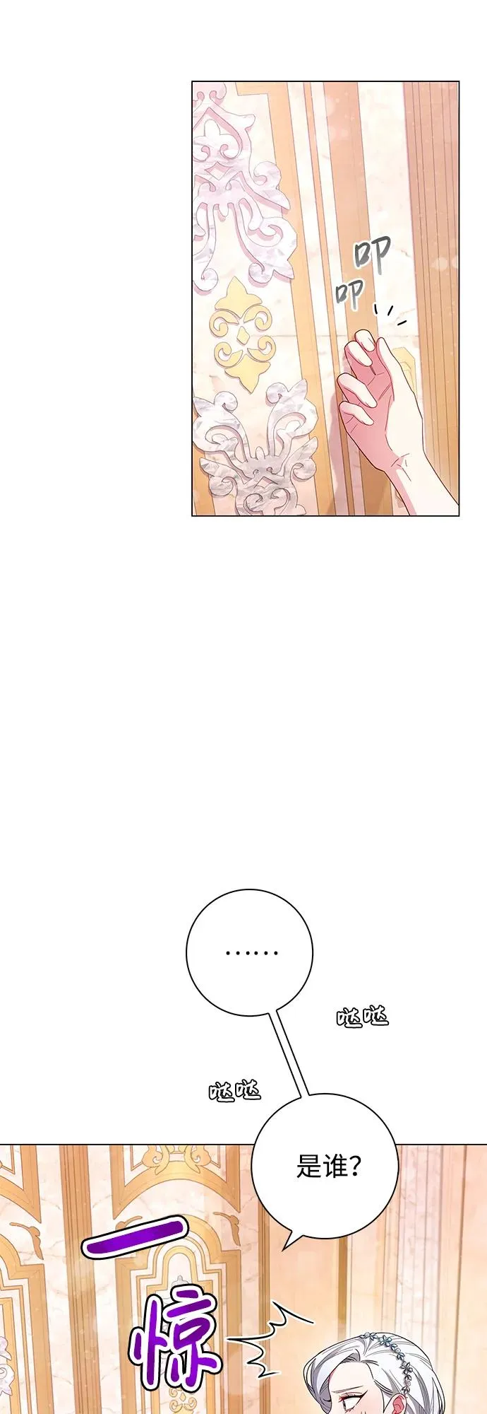 第3话 第51页