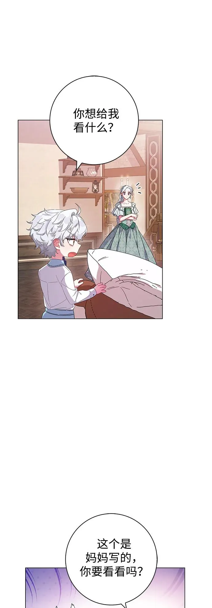 第3话 第65页