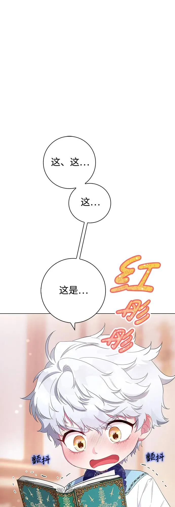 第3话 第68页