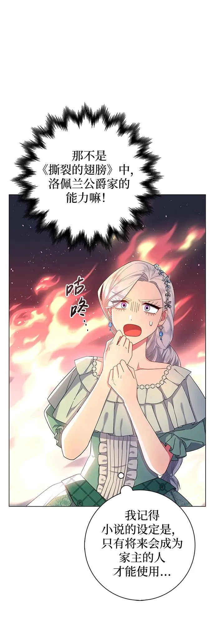 第3话 第72页