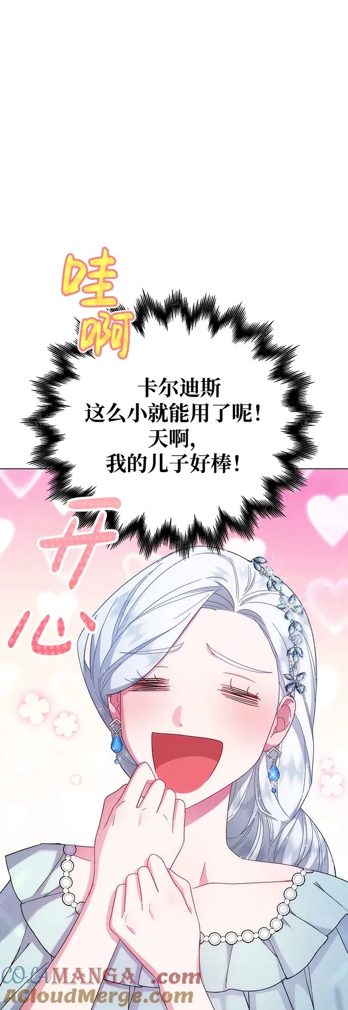 第3话 第73页