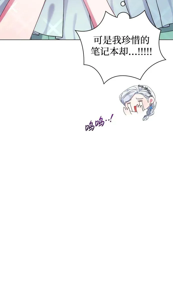 第3话 第74页