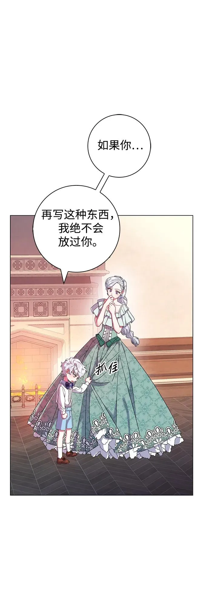 第3话 第75页