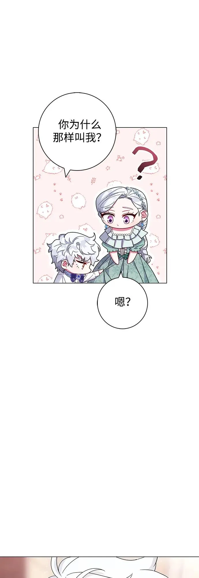 第3话 第78页