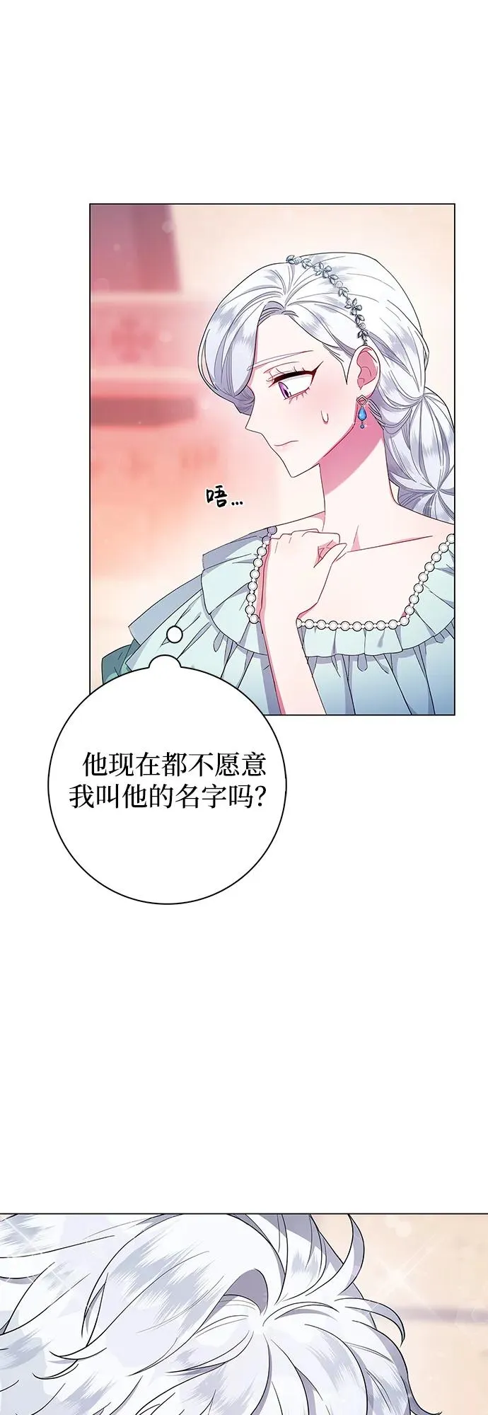 第3话 第80页