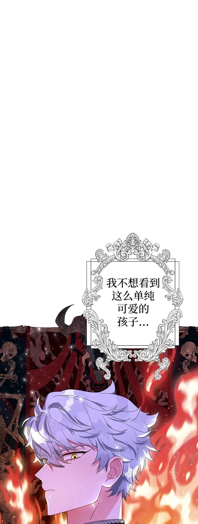 第3话 第84页