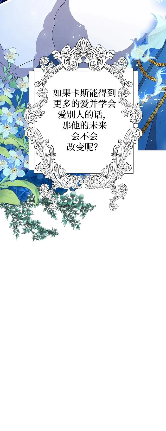 第3话 第86页