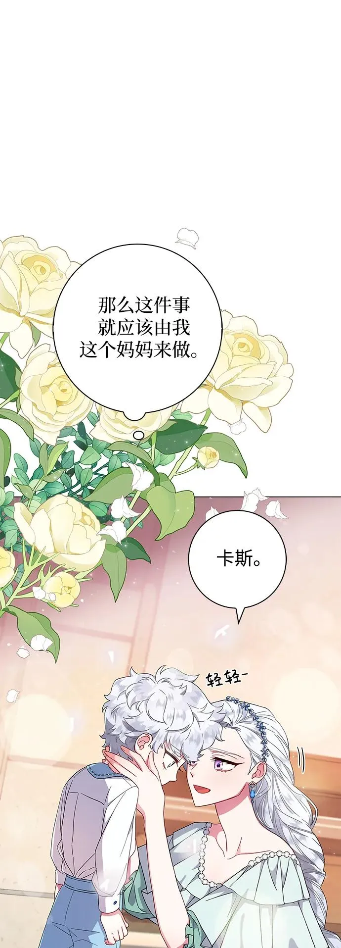 第3话 第87页