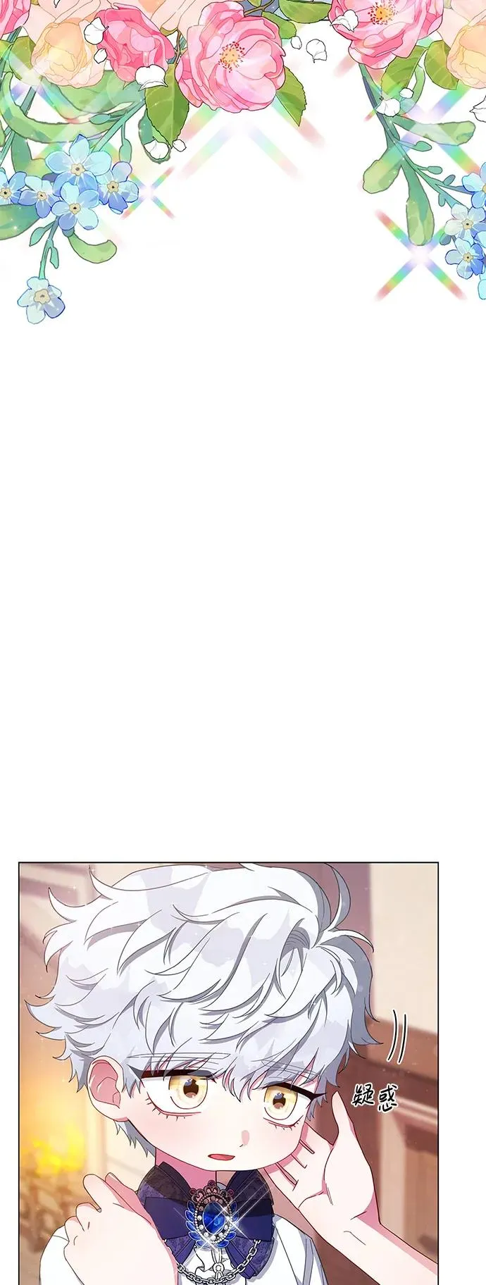 第4话 第3页