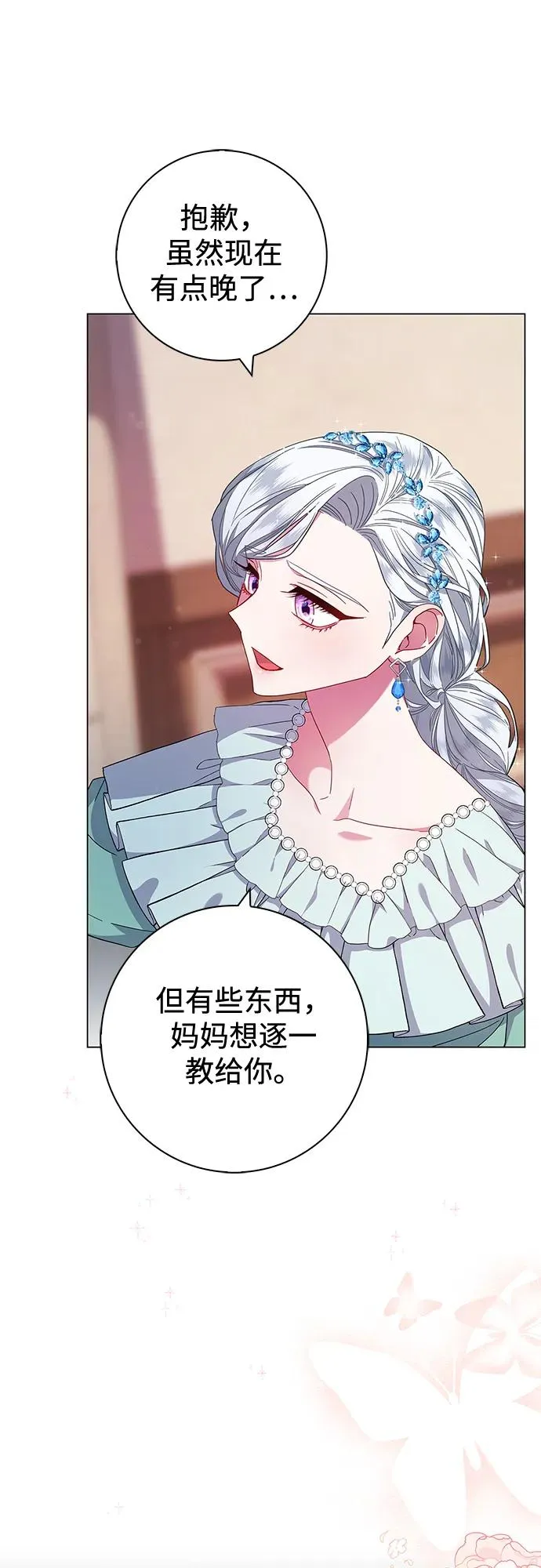 第4话 第5页