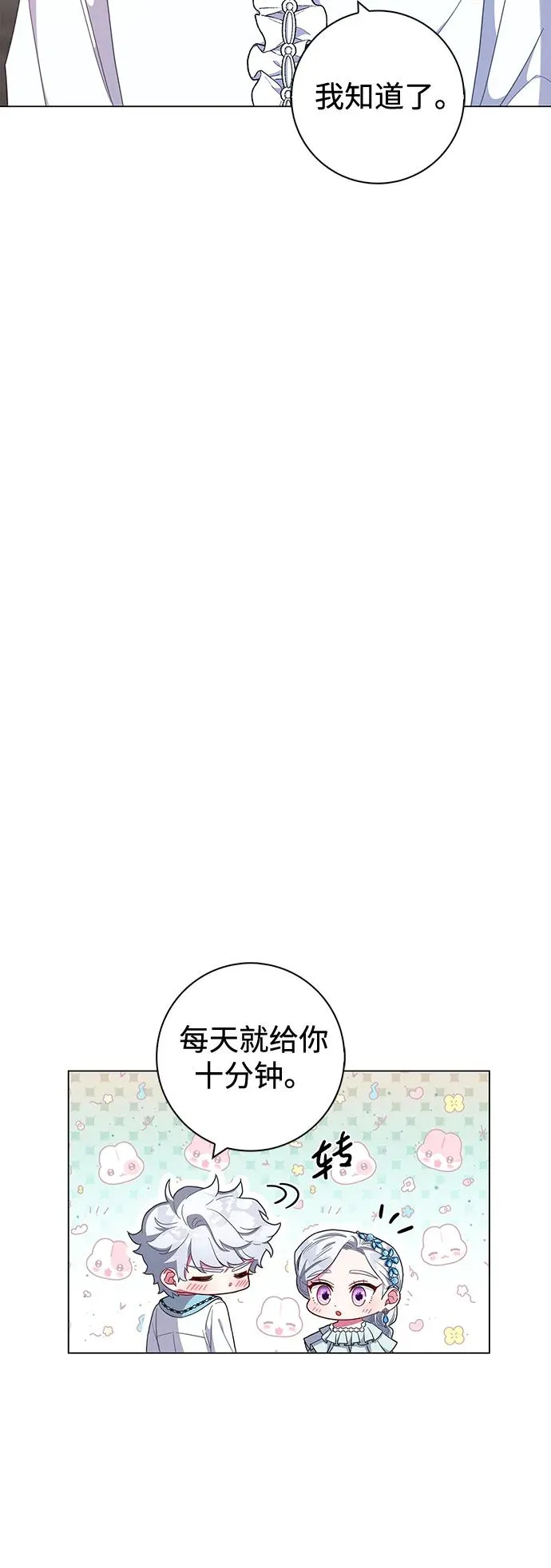 第4话 第9页