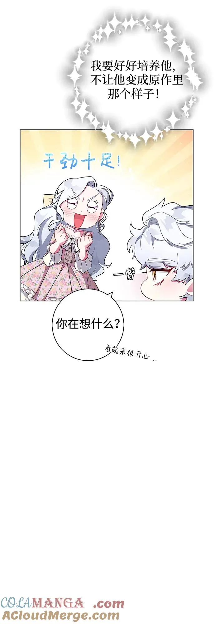 第4话 第16页