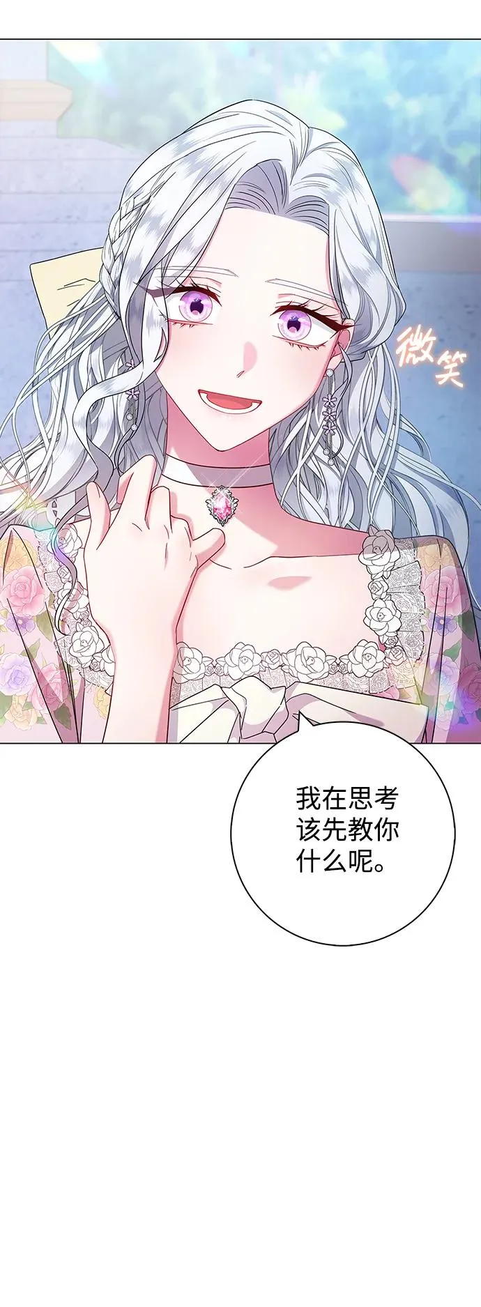 第4话 第17页