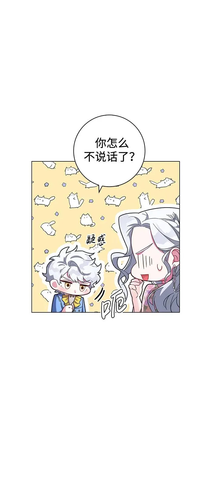 第4话 第29页