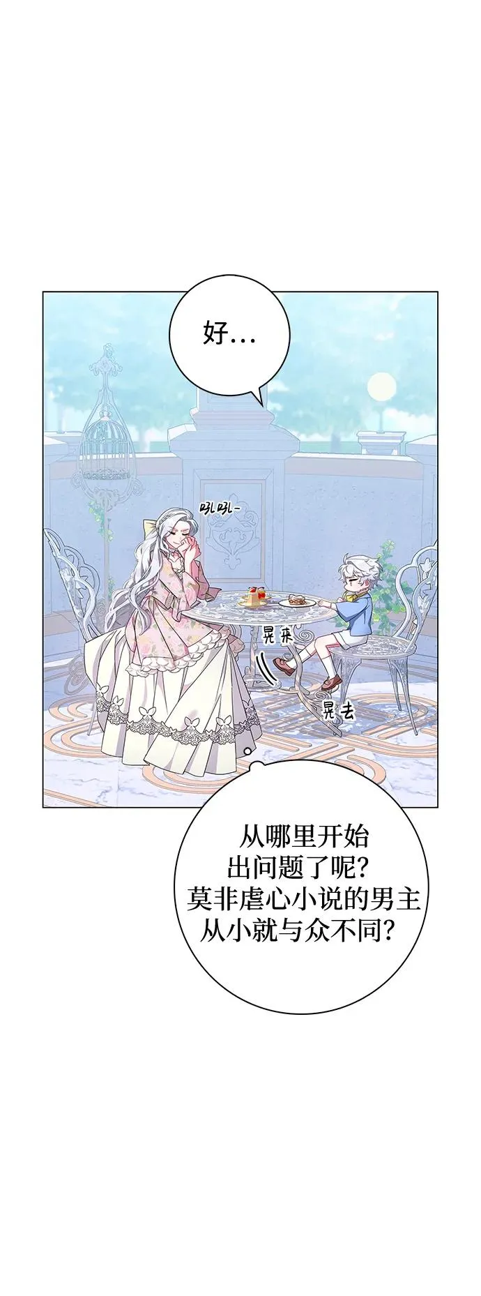 第4话 第32页