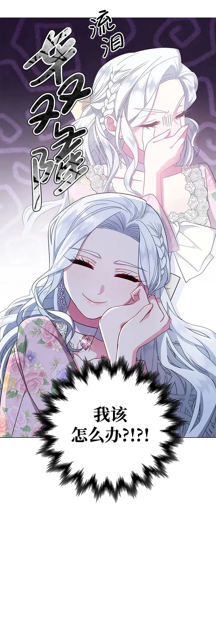 第4话 第33页