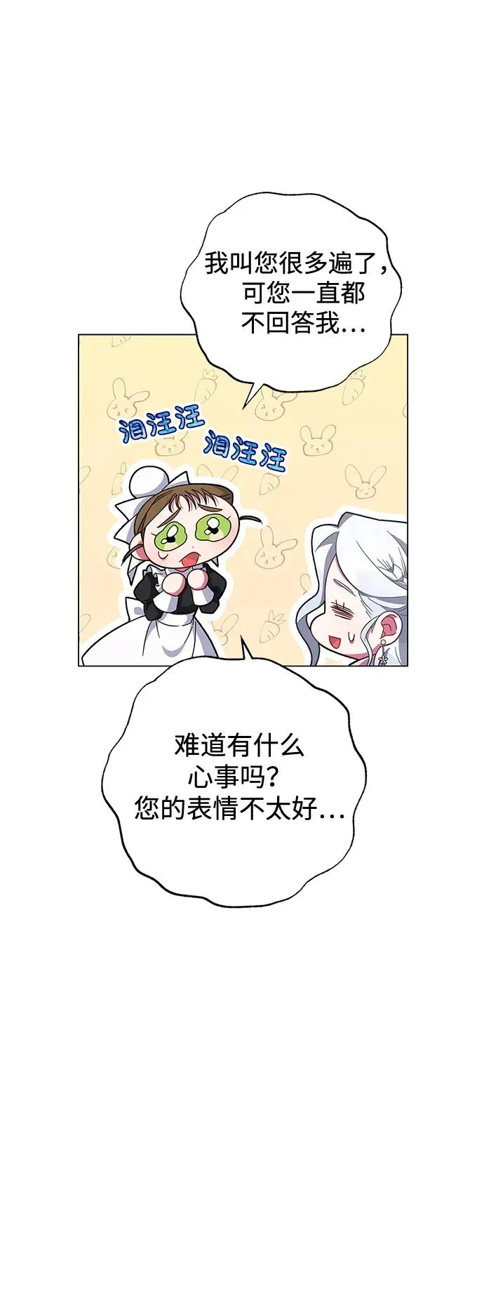 第4话 第38页