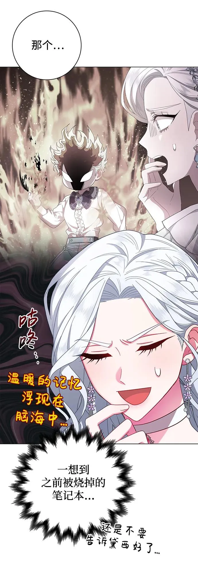 第4话 第39页