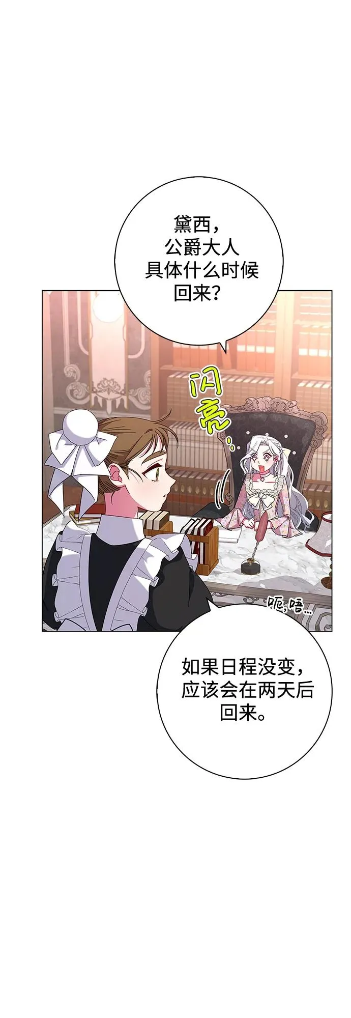 第4话 第47页