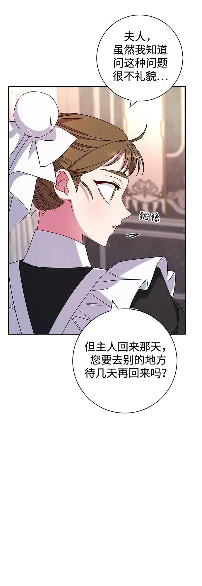 第4话 第48页