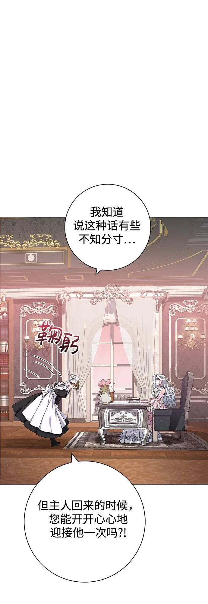 第4话 第53页