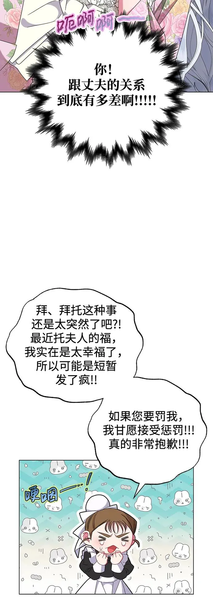 第4话 第56页