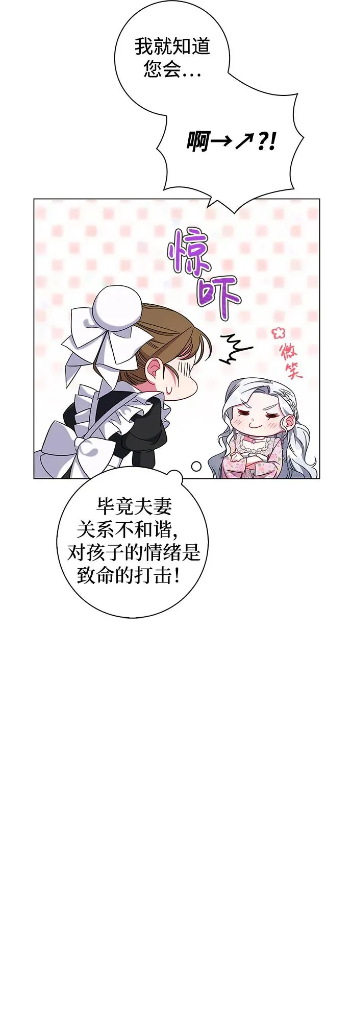 第4话 第60页