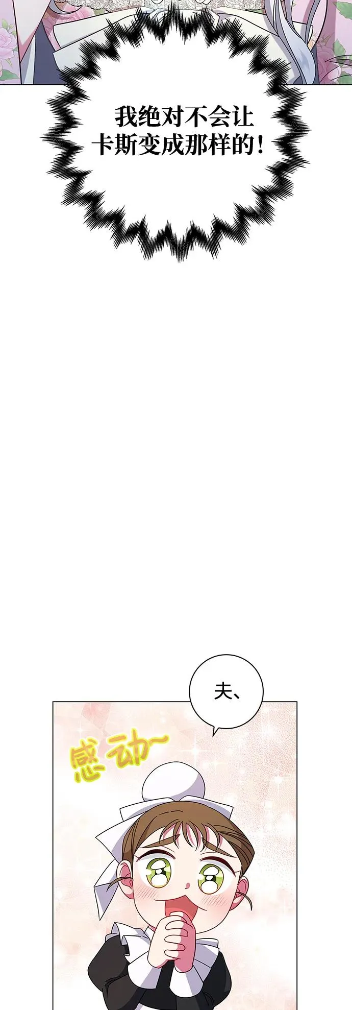 第4话 第65页